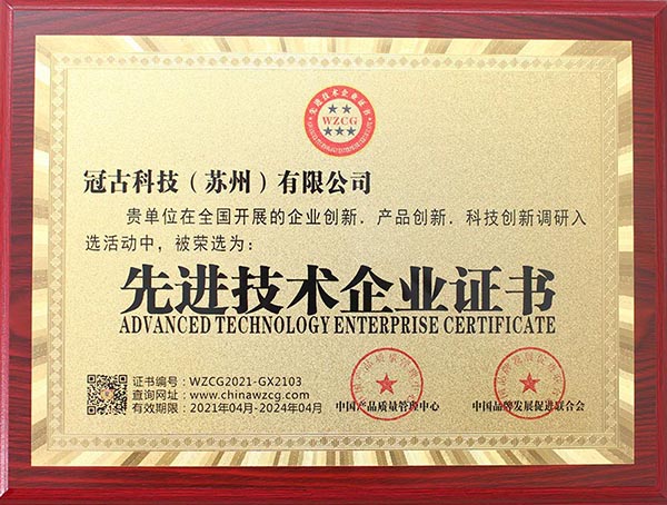 RomaniaAdvanced Technology Enterprise Certificate